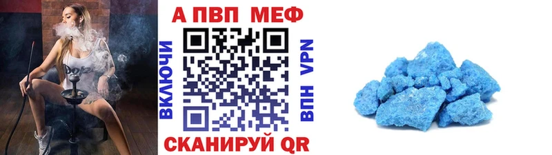 Alpha PVP кристаллы  Сызрань 