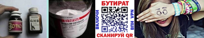OMG ССЫЛКА  Сызрань  Бутират бутандиол 