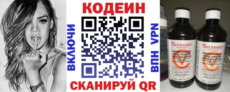 Codein напиток Lean (лин)  где можно купить наркотик  Сызрань 