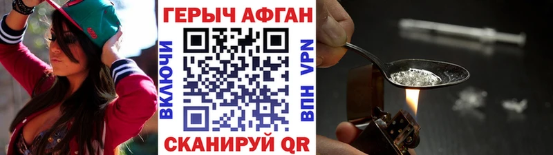 Героин VHQ  Сызрань 