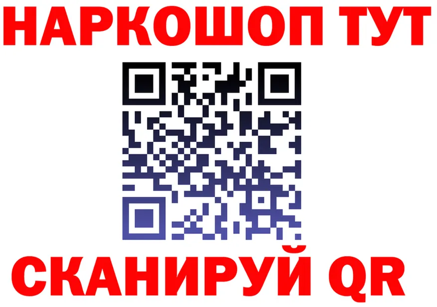 Героин белый ТОР нарко площадка гидра Сызрань